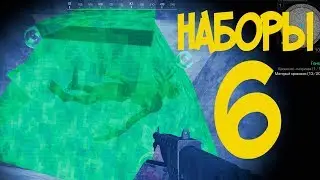 STALCRAFT/Наборы 6