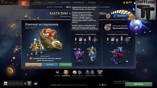 Dota 2. Проходим Crownfall #2