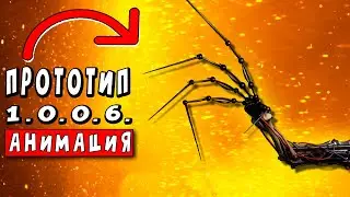 СЕКРЕТНАЯ РУКА ПРОТОТИП 1006 ► ПАРОДИЯ ПЕСНЯ POPPY PLAYTIME Анимации