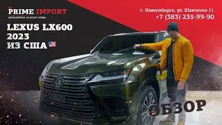 Привезли Lexus LX600 , насколько он лучше Land Cruiser 300?? | Автомобиль из США | Prime Import