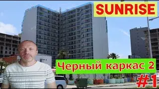 Ремонт в Батуми, Elt Building (sunrise) начало ремонта +995 568 50 25 13