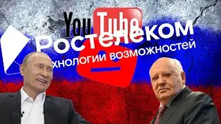 Пенсии Неожиданный Масштабный Сбой YouTube в России.