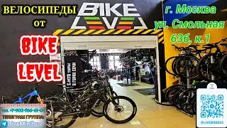 ВЕЛОСИПЕД по цене ЛАДA ГРАНТА. Веломагазин: BIKE LEVEL