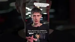 Вся правда о работе в FIT SERVICE от мастеров-приёмщиков