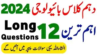 Biology Class 10 important Questions 2024 - Biology important Questions Class 10 2024 - Waqas Nawaz