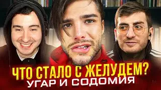 ЧТО СТАЛО С ЖЕЛУДЕМ? ЭТО ОЧЕНЬ СМЕШНОЕ ВИДЕО (ПРЕДУПРЕЖДАЮ)