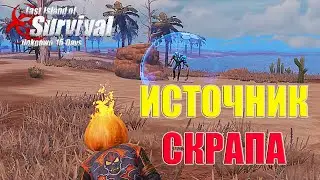 СОЛО ВЫЖИВАНИЕ НА СТАНДАРТЕ ➤ Last Island of Survival #LIOS #rustmobile