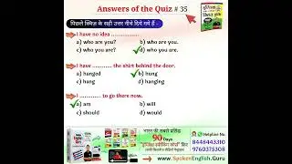 Quiz 35 Answers