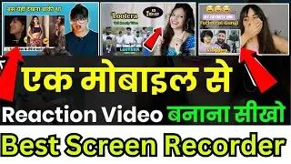 reaction video kaise banaye ? ek mobile se reaction video kaise banaye | how to make reaction videos