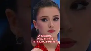 #камилавалиева