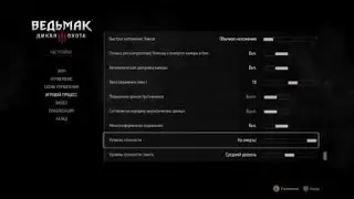 «Ведьмак 3: Чёрт 27 ур.