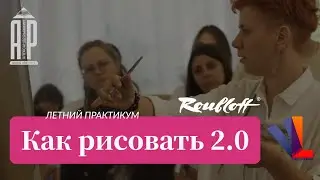 Особенности работы гуашью. Какую цель преследуем в форэскизе?! - Анна Хопта