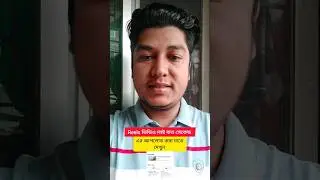 Reels ভিডিও লাষ্ট কত সেকেন্ড এর আপলোড করা যাবে দেখুন, #shorts #reels #video #upload