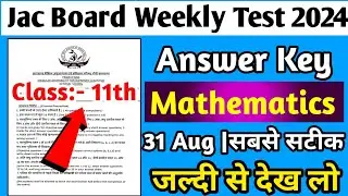 Jac Board Weekly Test Class 11th Mathematics Answer key 2024||मिला लो जल्दी से कितना सही हुआ 👍👍||