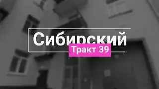 Сибирский Тракт 39-20 квартира посуточно в Казани, арендовать квартиру на сутки в Казани снять жилье