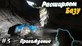 Расширяем базу #3 Прохождение Space Engineers