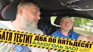 Два По Пятьдесят. Пилот подкаста. Алкоголь — это зло. Как с ним боролись и истории связанные с ним..