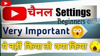 Youtube channel setting kaise krey ||YouTube channel setting for Beginners|setting 2023