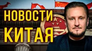 Китай ограничил расчеты с Россией: «нож в спину»? Каково реальное положение дел, китаевед Вавилов