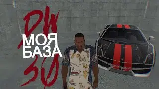 ЮБИЛЕЙ | ПОКУПКА БАЗЫ | ТЮНИНГ МАСТЕРСКАЯ [ DYING WORLD DAYZ MTA ] #30
