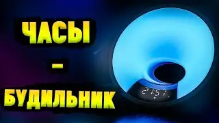 Умный Будильник EDUP IN Tuya | Ништяки с Алиэкпресс