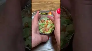 Это вам не Оливье😉👌