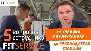 От ученика автомеханика до Руководителя автосервиса