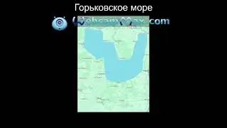 Россия: Горьковское море