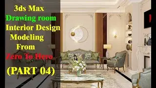 3ds Max Drawing Room Interior Design Modeling  (Part 04)