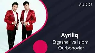 Ergashali va Islom Qurbonovlar - Ayriliq | Эргашали ва Ислом Курбоновлар - Айрилик (AUDIO)