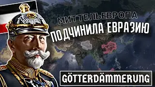 🔥 НОВАЯ ГЕРМАНСКАЯ ИМПЕРИЯ В ДЛС GÖTTERDÄMMERUNG HOI 4!!!