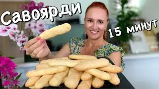 Ladyfingers cookies recipe How to Make Savoiardi (easy homemade) 