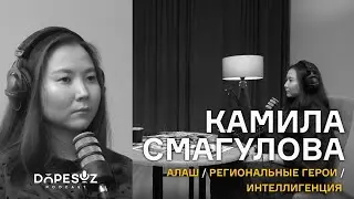 Камила Смагулова: Алаш, Региональные герои, Интеллигенция (Dope Soz 27)