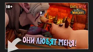 🎆🎆🎆Делаем всем желающим - Они любят меня!🎆🎆🎆 | ачивки Dragonflight вместе | World of Warcraft
