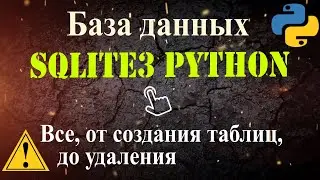 Python database SQLITE 3 Creating tables, sql queries INSERT, SELECT, UPDATE, DELETE
