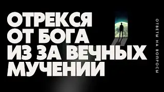 Отрекся от Бога из за вечных мучений. Максим Каскун