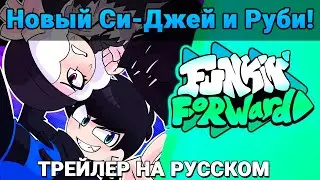 Трейлер Starlight Mayhem Rebooted На Русском | Friday Night Funkin' (Funkin' Forward)