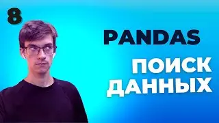 Pandas: Генерация и использование тестовых данных с помощью сервиса Mockaroo и формата CSV. Урок 8