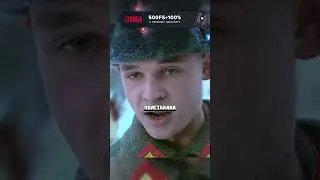 Девушка купила себе курсанта для утех за табак 