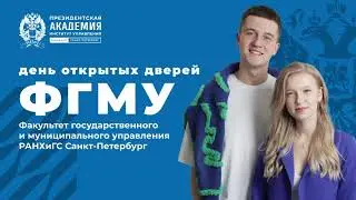 Онлайн день открытых дверей ФГМУ