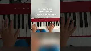 Как играть октавы и не промахиваться мимо нот? фортепиано 