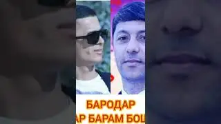 БАРОДАР ДАР БАРАМ БОШИ