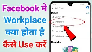 Facebook mein workplace kya hota hai | Kaise use kare | Workplace kaise add kare