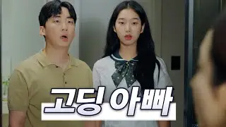 새엄마 만들어 줘 아빠..