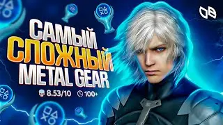 Платина в METAL GEAR SOLID 2 меня УНИЗИЛА - Полный Разбор