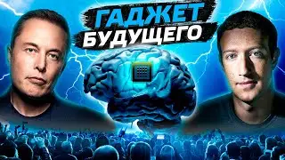 Кто заменит смартфон / Главные гаджеты в истории / Послезавтра