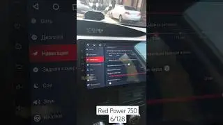 Red Power 750, просто сравните с CC3 