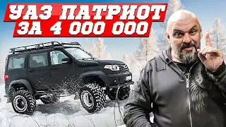 Как сделать УАЗ Патриот вчетверо дороже? V8 от Toyota, пневмосистема, салон #ЧУДОТЕХНИКИ N92