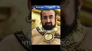 "Леонид у тебя шнурок развязался" 🔥 #фильм #300спартанцев