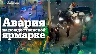 Внедорожник наехал на пешеходов в Германии: шестеро ранены